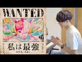 Ado『私は最強』を藝大卒が初めて聴いたら……【ウタ from ONE PIECE FILM RED】
