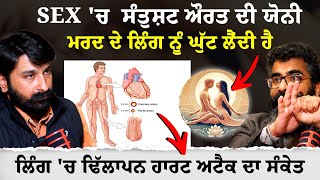 Download Lagu Erectile Dysfunction Can Lead to Heart Attack | Sexologist Deepak Arora| Sexual Health Podcast MP3