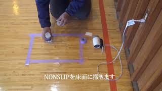 デモ施工NONSLIP　/ 株式会社GRIP
