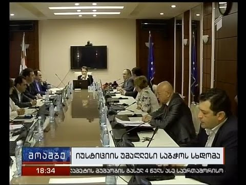 „სამარცხვინო და ამაზრზენი“: იუსტიციის უმაღლესი საბჭოს წევრები ფარულ ჩანაწერს აფასებენ