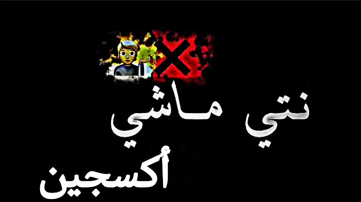 صطوري مريول 😜 نتي ماشي أكسجين 😝شاشة سوداء 😍#شاشه_سوداء #الجزائر #المغرب #تونس 🇲🇦 🇹🇳 🇩🇿