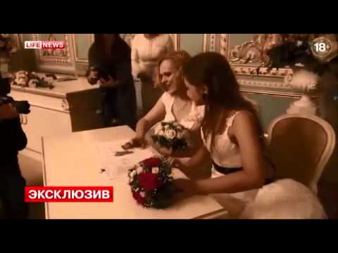 პირველი ერთსქესიანთა  ქორწინება რუსეთში