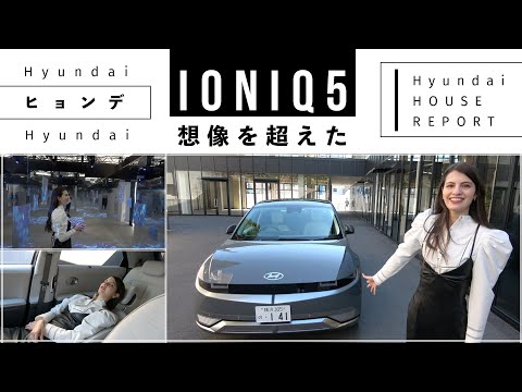 Hyundai(ヒョンデ) House Harajukuに遊びに行ってきました【IONIQ 5も試乗レビュー】