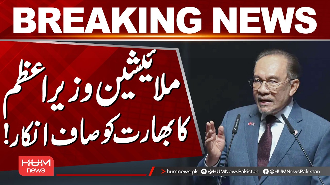 Malaysian Prime Minister Says No to India | Major Statement | Hum News | Pakistan