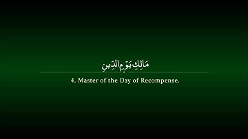 سورة الفاتحة   ناصر القطامى مترجمة