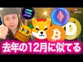 今後のアルトコインバブル終了期について知っておいてお