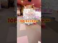 ラウンドワン！10円キャッチャー難しかった！ #クレーンゲーム #ufoキャッチャー #clawmachine #10円キャッチャー