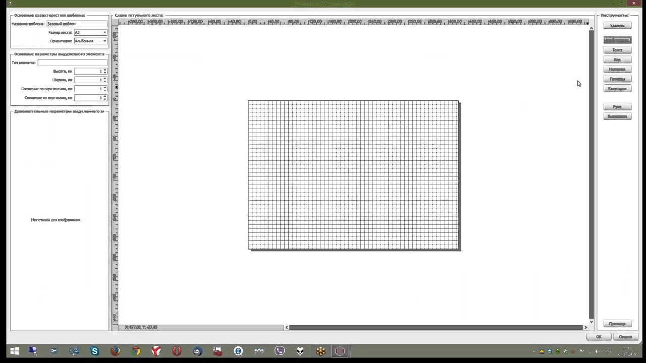 2015 07 01 Демонстрация возможностей программы «Дислокация-ПРО»