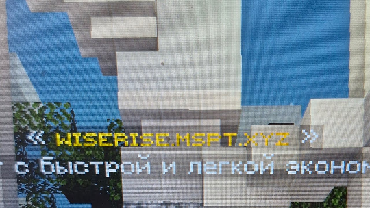 играем на новом гриферском сервере