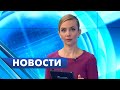 Главные новости Петербурга / 25 июня