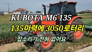 KUBOTA트랙터로 밭로타리치기 로타리가 3050이면 도로1차선졈령?