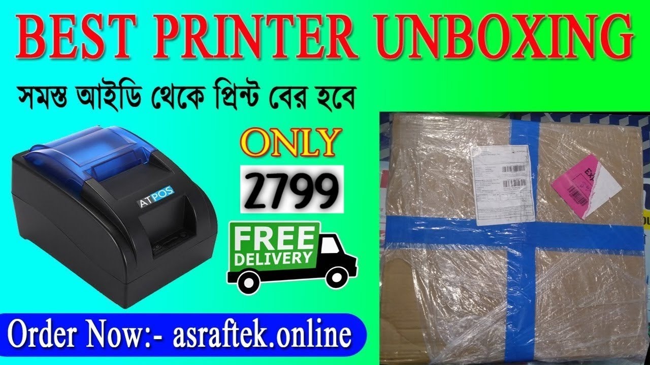 ALL AEPS PORTAL SUPPORT THARMAL PRINTER UNBOXING | BEST PRINTER |BIG THARMAL PRINTER  