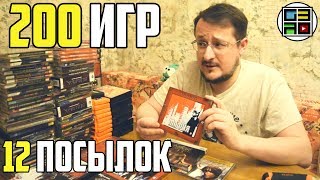 12 посылок 200 игр от подписчиков - Ленивый анбоксинг