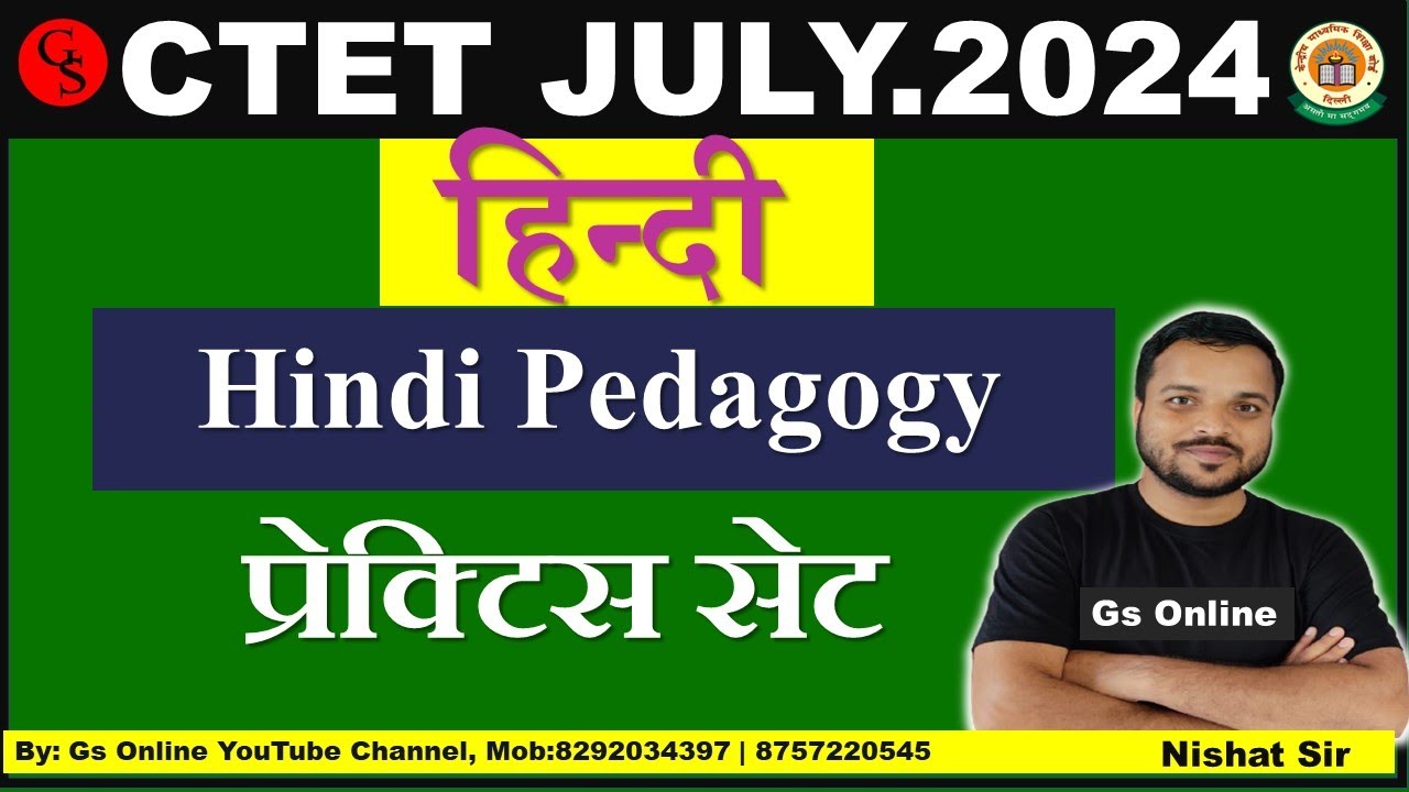 Hindi Pedagogy Mock Test for CTET July2024 |हिन्दी शिक्षणशास्त्र |vvi Objective Question