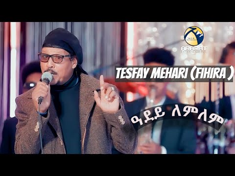 Tesfay Mehari ( Fihira ) - ዓደይ ለምለም / Adey Lemlem / New Eritrean Music 2021 - Live On Stage