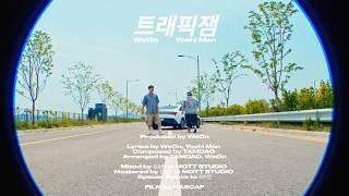 [Official Video] WeOn - 트래픽잼 (Feat.Yoshi Man)