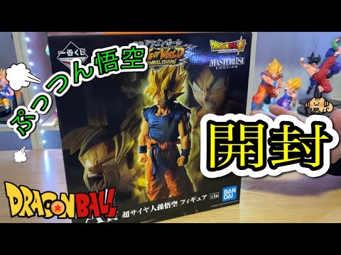 ドラゴンボール】一番くじ BATTLE OF WORLD A賞 孫悟空 開封して