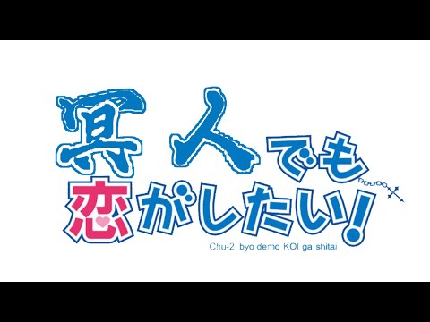 冥人でも恋がしたい【Ghost of Tsushima】【クソMAD】