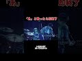 「あ」と歌ったら即終了【HANABI（Mr.Children）】