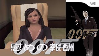 Wii 007 慰めの報酬 Part10 モンテネグロ鉄道