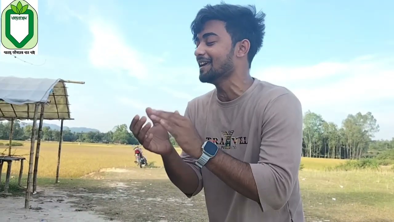 শফিউল বাদশার কন্ঠে গান। SD Shafiul Badsha/KD Bijon.