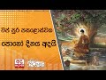 වප්|sin