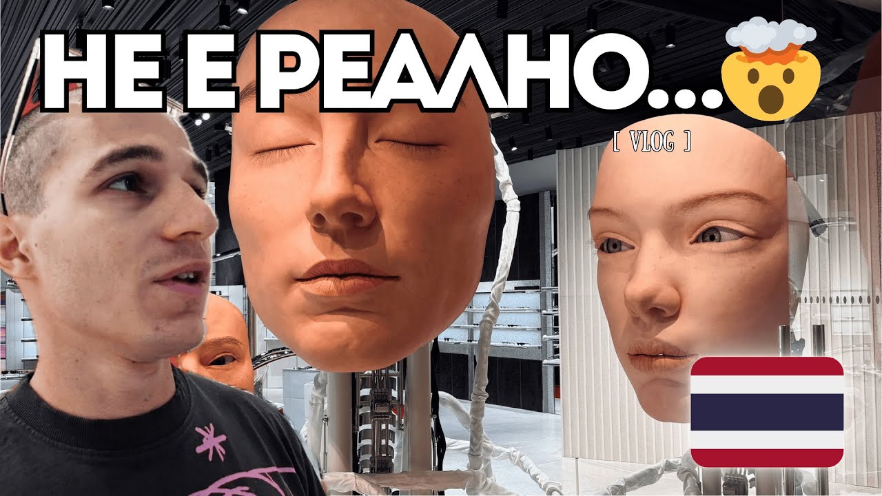 КАКВО СЕ КРИЕ В SIAM МОЛОВЕТЕ В БАНКОК | ТАЙЛАНД? 🇹🇭