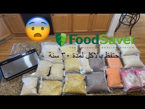 حفظ المواد الغذائية ل٣٠ سنة كيف تتخلصين من دود المونة شرح عن قطرالندى