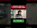 「マーケティング担当者がこの本を読んでいないとゾッとする」木下勝寿がおすすめするマーケティング本とは #マーケティング #ビジネス #北の達人