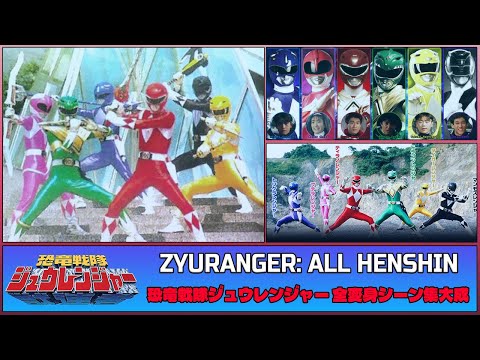 Kyōryū Sentai Zyuranger: ALL HENSHIN HD QUALITY (恐竜戦隊ジュウレンジャー 全変身シーン集大成)
