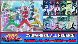 Kyōryū Sentai Zyuranger: ALL HENSHIN HD QUALITY (恐竜戦隊ジュウレンジャー 全変身シーン集大成)