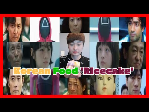 Squid game actors are doing an Korea Food 'Ricecake' Mukbang?