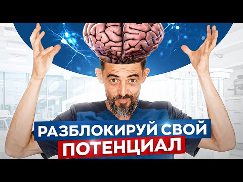 Видео: 7 простых привычек, которые заставят мозг работать в полную силу в любом возрасте