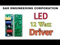 LED 12 Watt Driver / SAR Engineering Corporation  @sarledlights