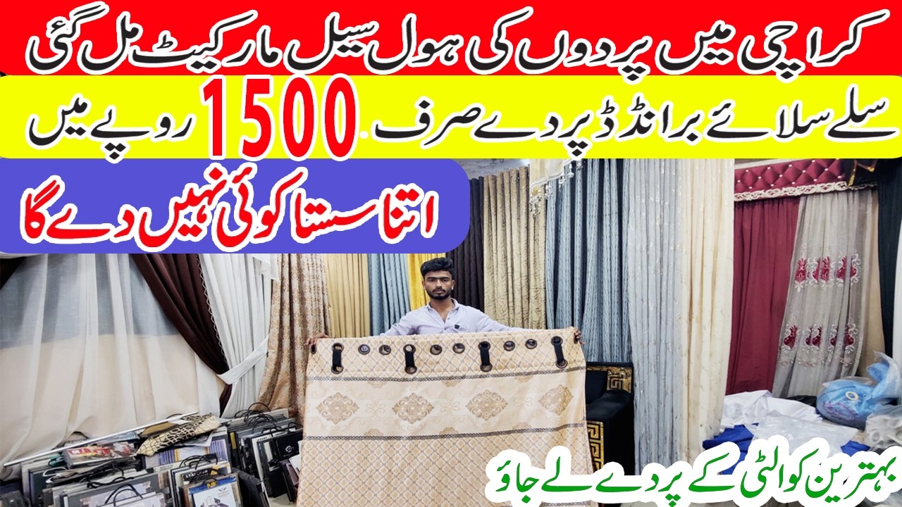 Оптовый рынок штор в Карачи | Оптовые цены | Предложения на Рамадан | Низкие цены | Рынок ковров