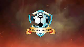 موقع كورة ستار بث مباشر Kora Star TV live online2020