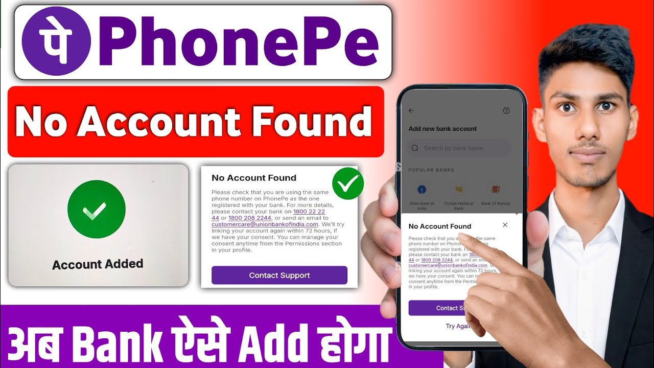PhonePe No Account Found Problem Solve | Phonepe Bank Account Add Nahi Ho Raha Hai | PhonePe 