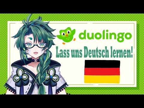 【 #shorts / #雑談 】Lernen Deutsch!ドイツ語やるぞ！ #duolingo  【 彩無色 / Vtuber 】Deutsch / English