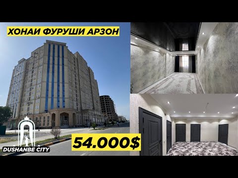 Продаётся 2- Комнатный Квартира в Душанбе 2023 Хонаи Фуруши дар Душанбе 2023 | Dushanbe City