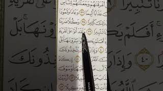Quran Time, surah al-Furqan