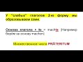 Немецкий для самых маленьких Урок 189 #немецкийязык