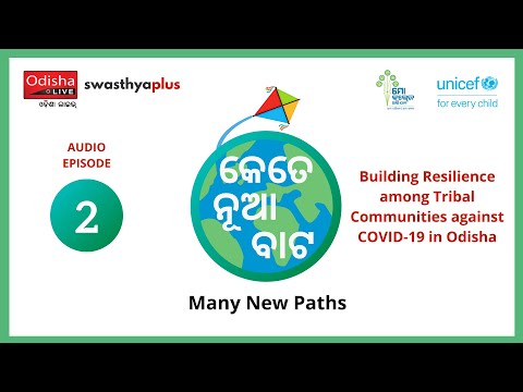 ଓଡ଼ିଶାରେ ଆଦିବାସୀଙ୍କ ଉପରେ କୋଭିଡର ପ୍ରଭାବ | Kete Nua Bata | କେତେ ନୂଆ ବାଟ - Audio Show EP-2