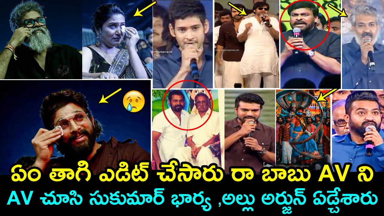 Allu Arjun and Sukumar Wife Tabita Gets Emotional While Seeing AV @  Pushpa 2 Pre Release Event | FH