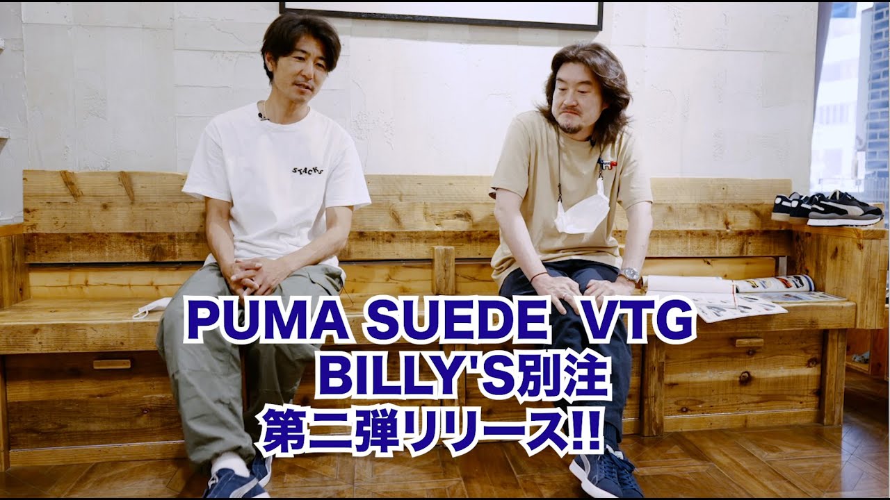 PUMA SUEDE VTG 