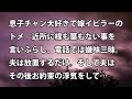 【修羅場 衝撃】息子チャン大好きで嫁イビラーのトメ。近所に根も葉もない事を言いふらし、電話では嫌味三昧。夫は放置するだけ。そして夫はその後お約束の浮気をして… 【修羅場・衝撃体験をお送りします】