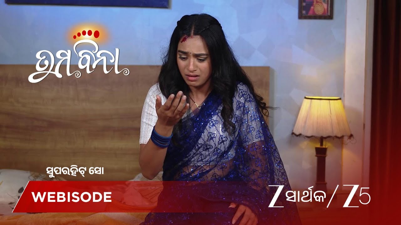 TUMA BINA |  ଲକ୍ଷ୍ମୀଙ୍କୁ ଆକ୍ରମଣ କଲାବେଳେ ଧରା ପଡ଼ିଗଲେ ରିଚା ଓ ଅକ୍ଷୟ?