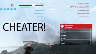 Peeweeout16 - Cheater Bf5