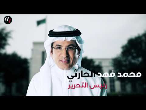 الحارثي مؤتمر موقع   في واشنطن يؤكد حضور المرأة السعودية ودورها في رؤية 2030