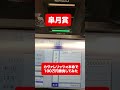 皐月賞で100万円勝負してみた