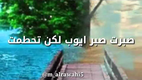 مرثيه عن الاخ